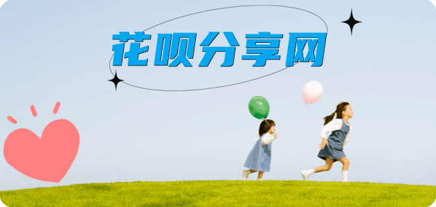 宣城信用卡分享网 - 诚信24小时接单平台